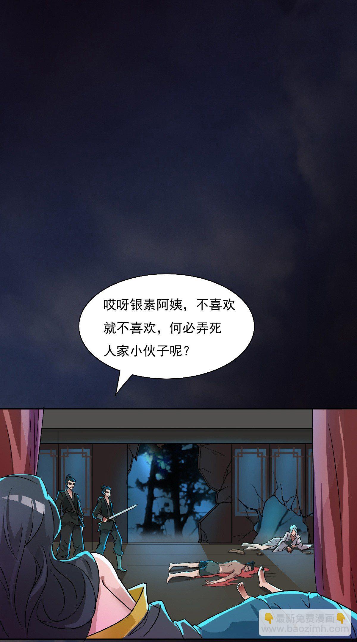 🍟殁仙 只对姐姐手下留情 第17页