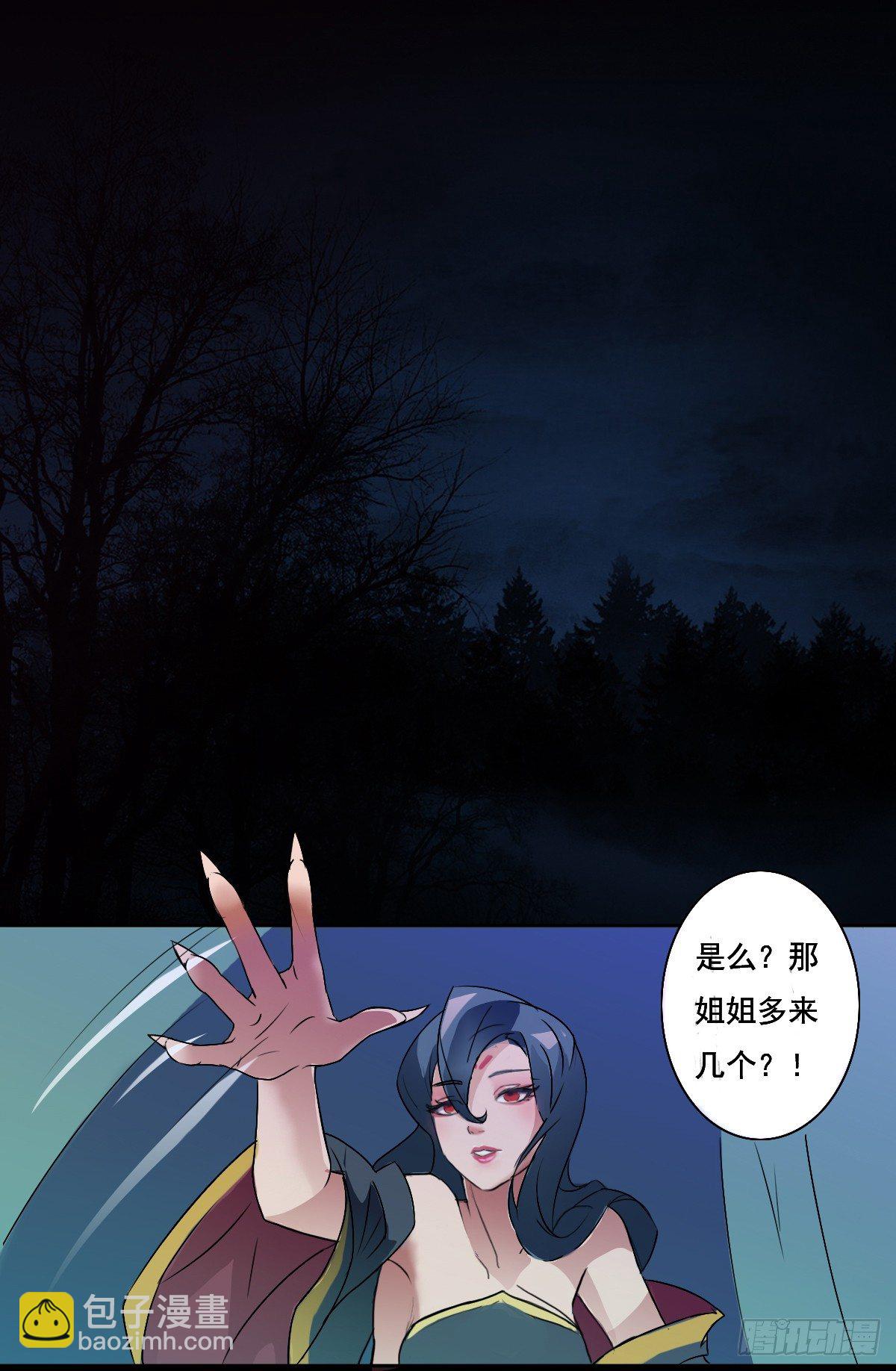 🍟殁仙 只对姐姐手下留情 第19页