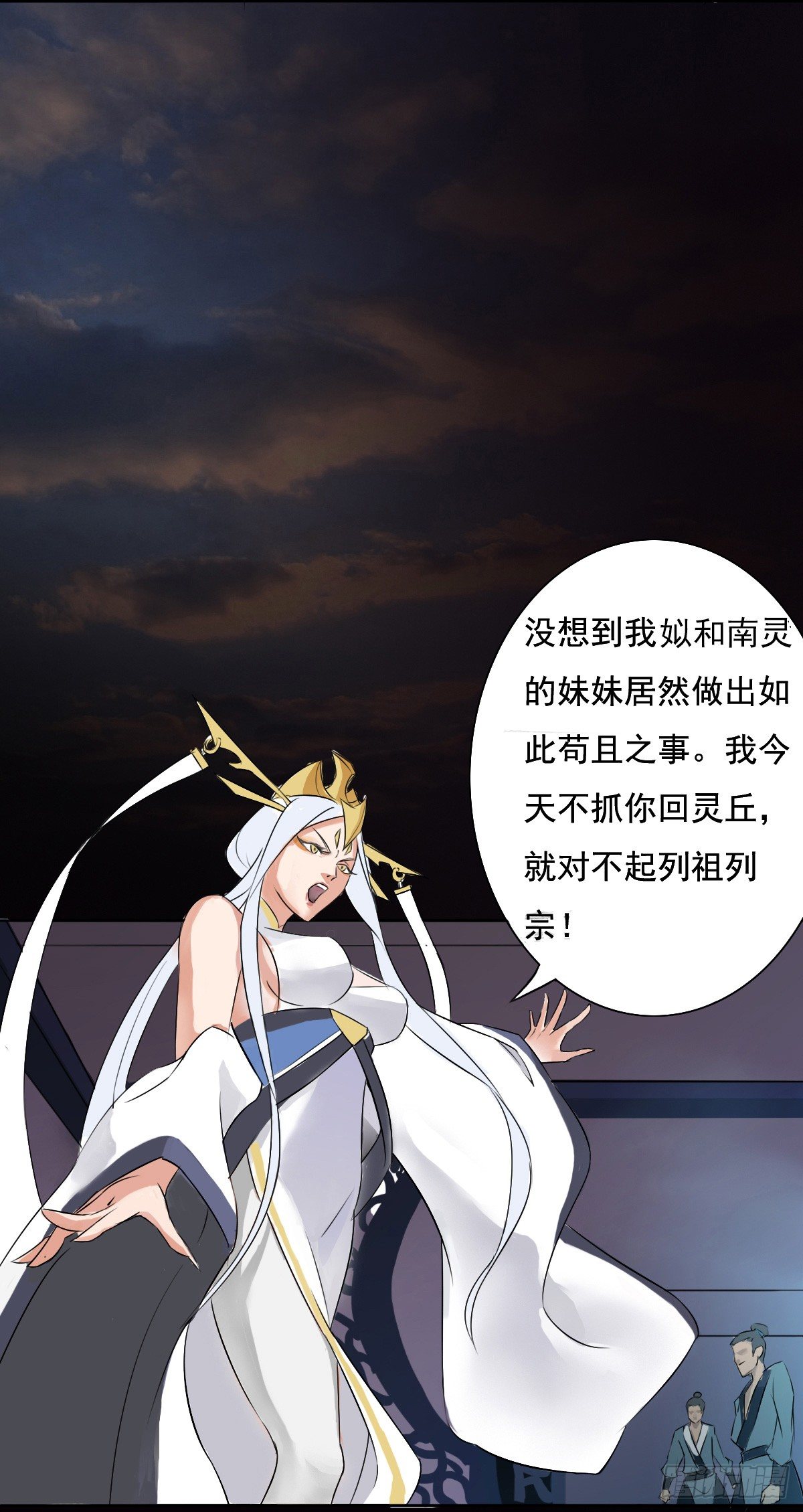 🍟殁仙 只对姐姐手下留情 第2页