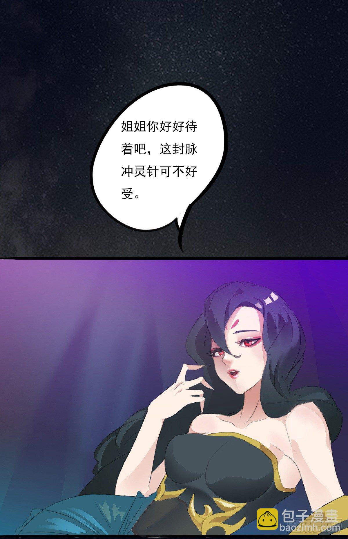 🍟殁仙 只对姐姐手下留情 第22页