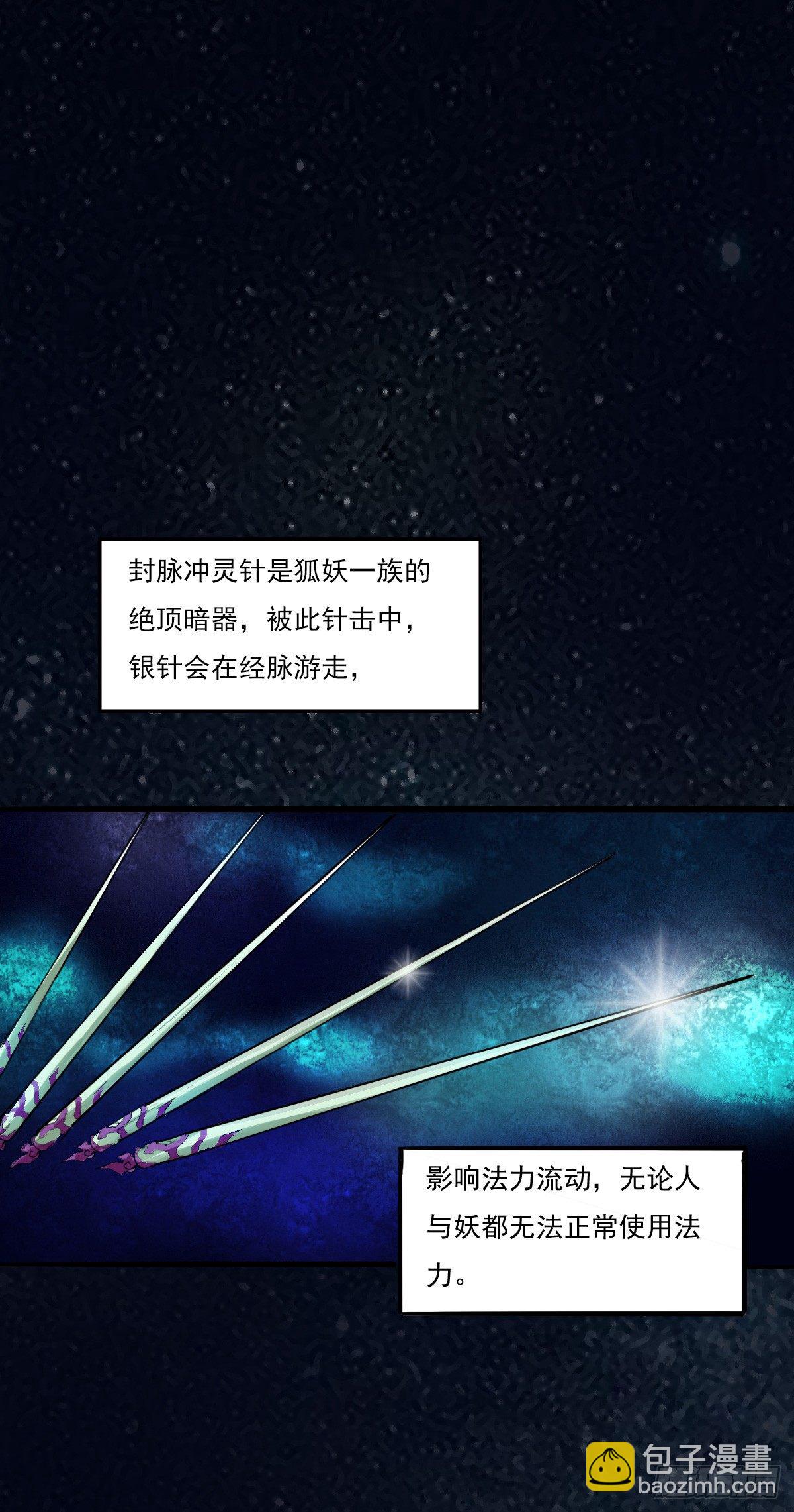 🍟殁仙 只对姐姐手下留情 第23页