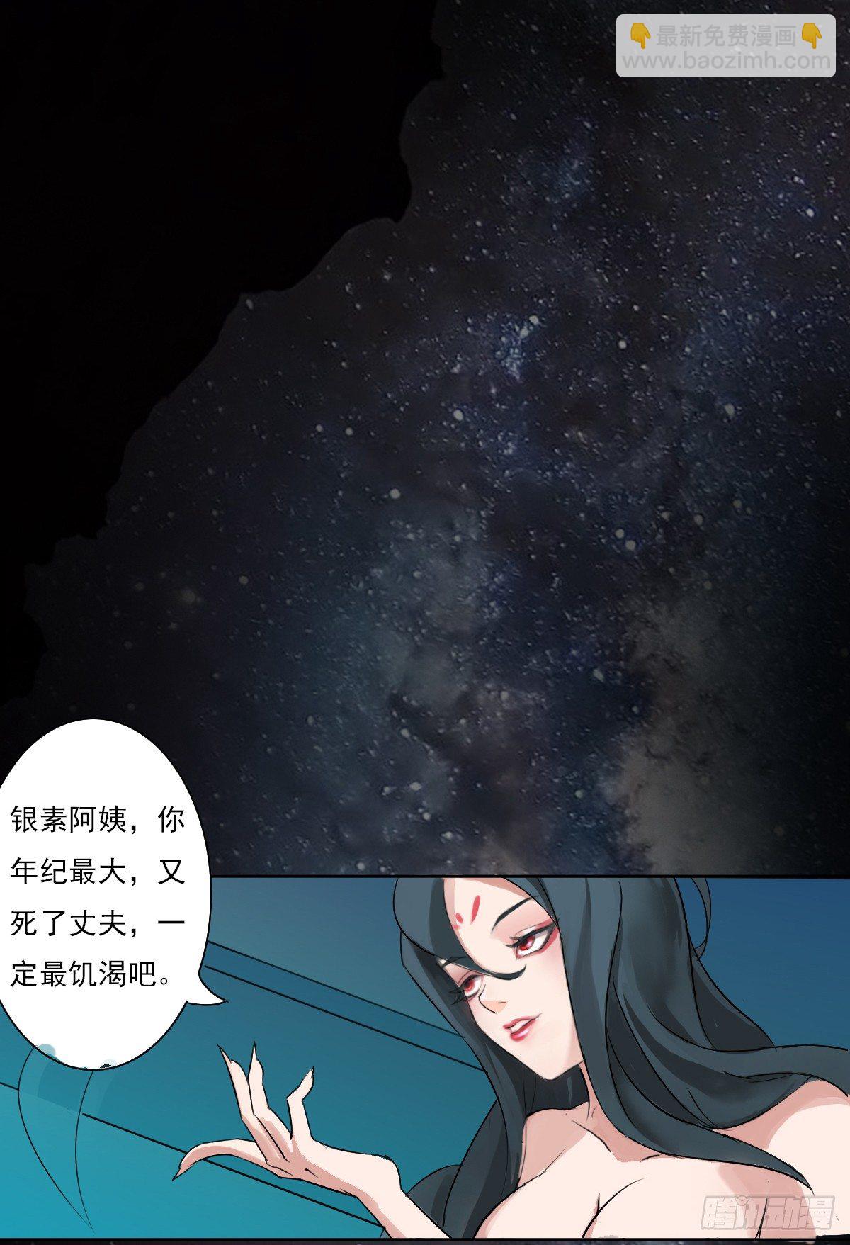 🍟殁仙 只对姐姐手下留情 第4页