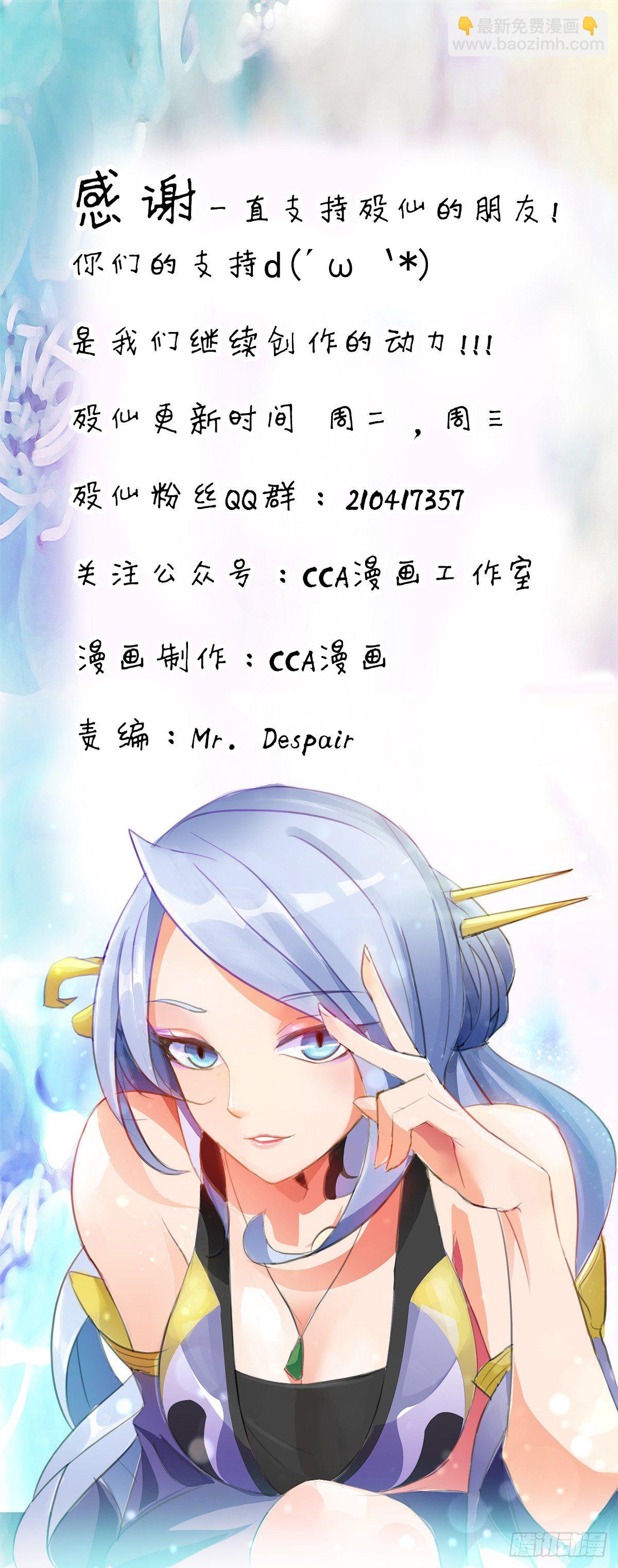 🍟殁仙 只对姐姐手下留情 第45页