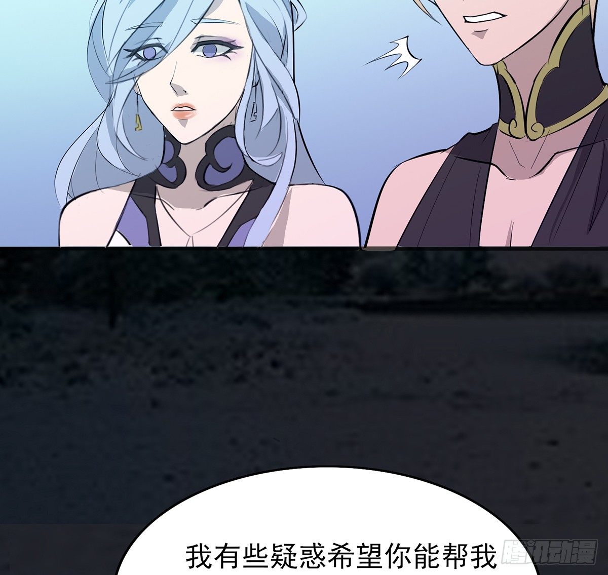 🍟殁仙 命运轮回为何 第23页