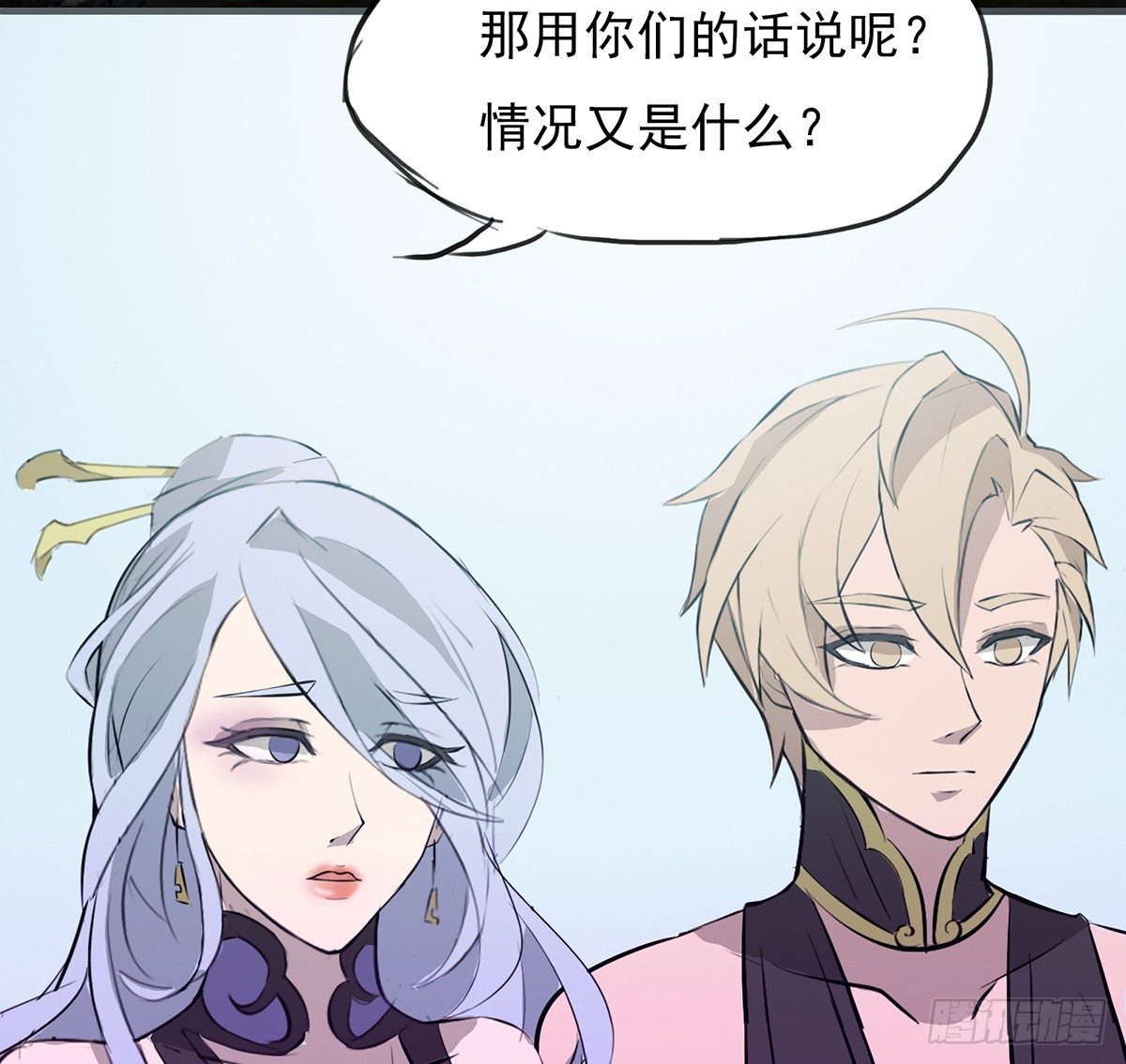 🍟殁仙 命运轮回为何 第30页