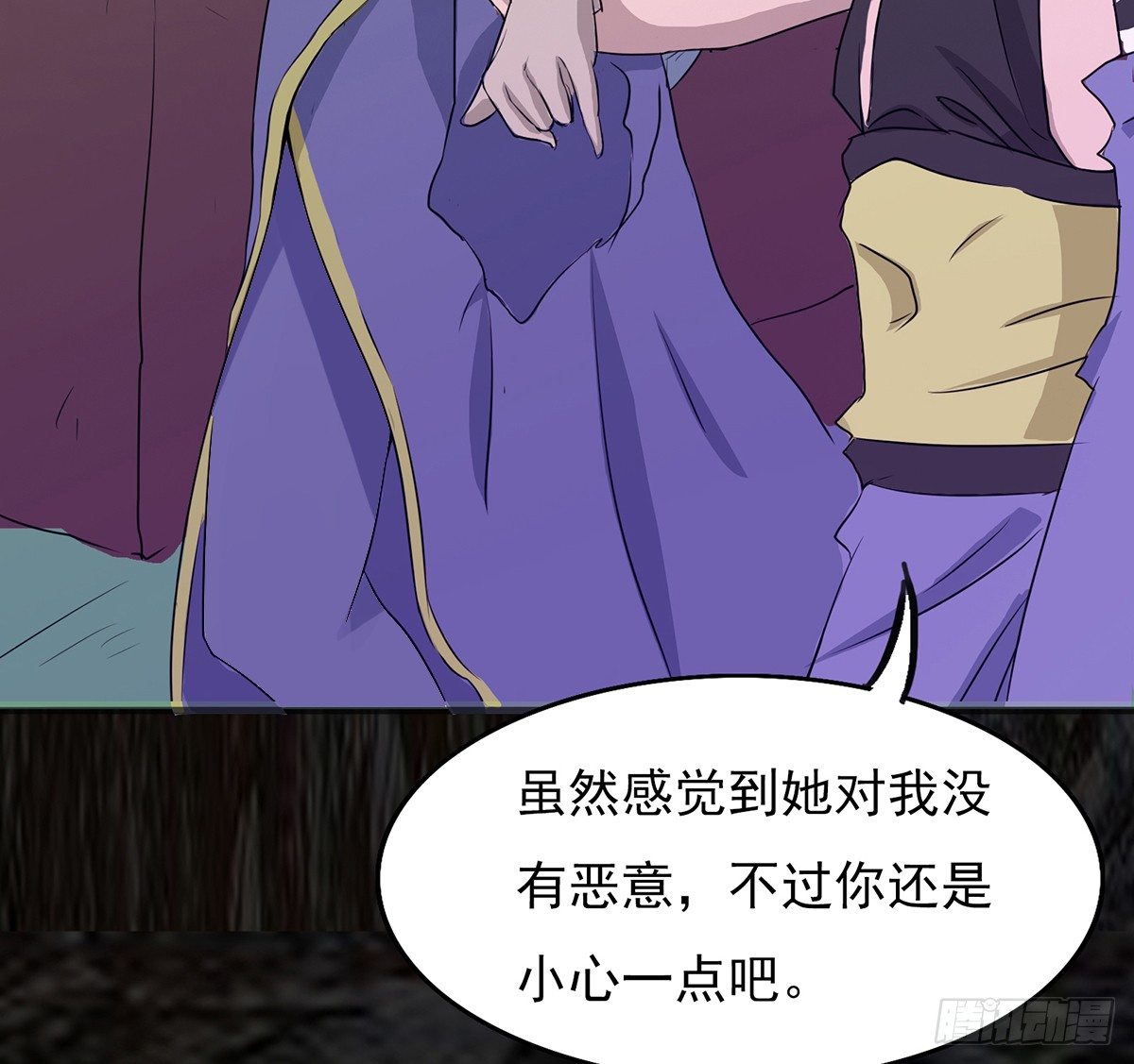 🍟殁仙 命运轮回为何 第36页
