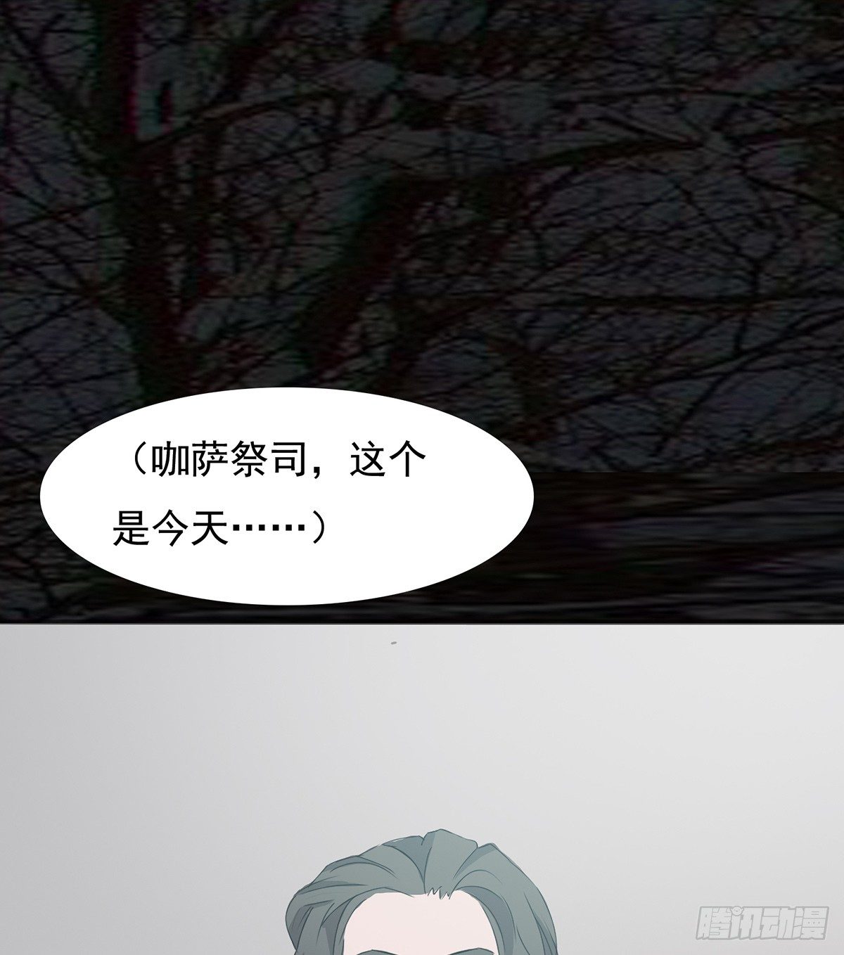 🍟殁仙 命运轮回为何 第6页