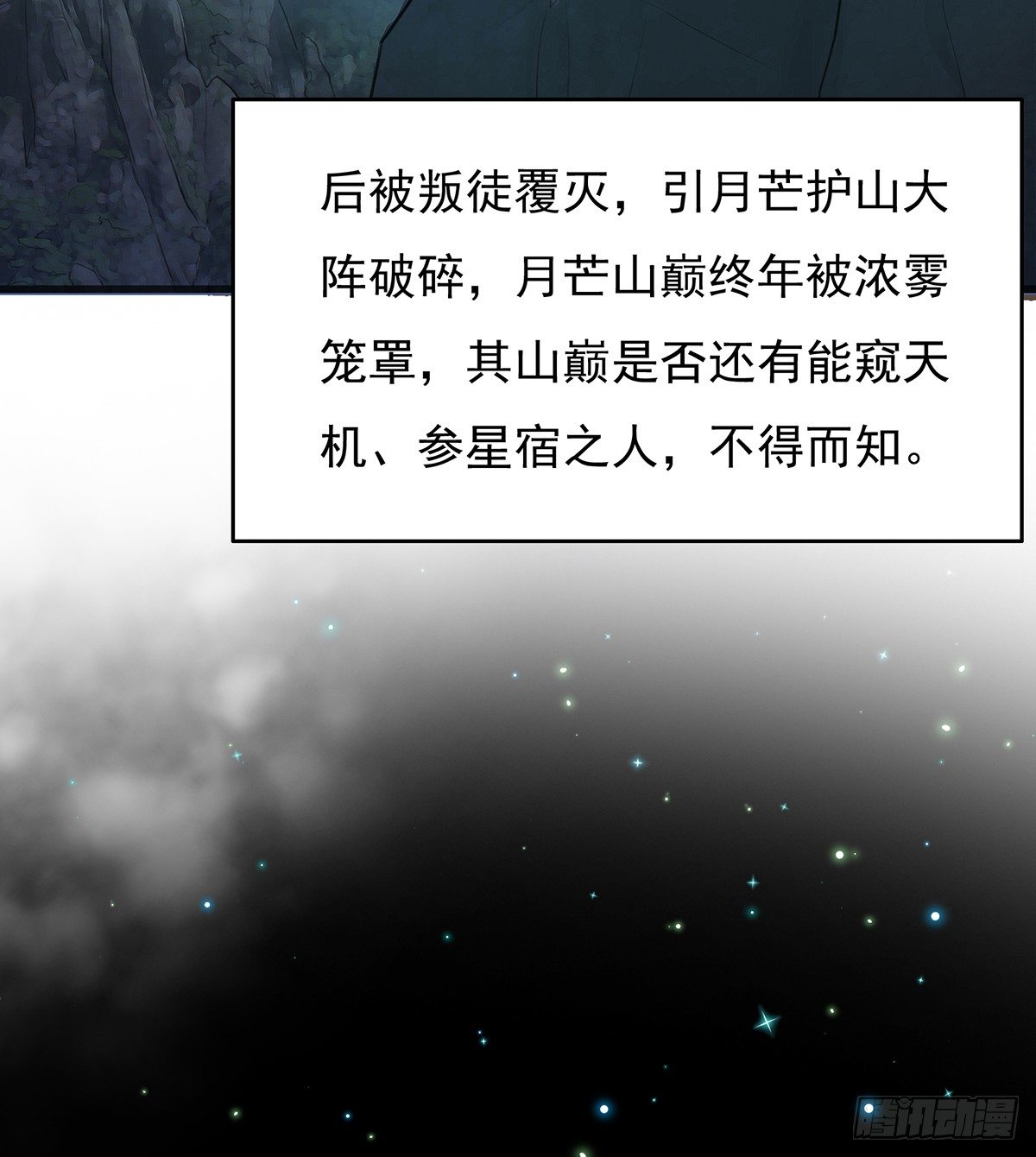 🍟殁仙 命轮重启 第11页