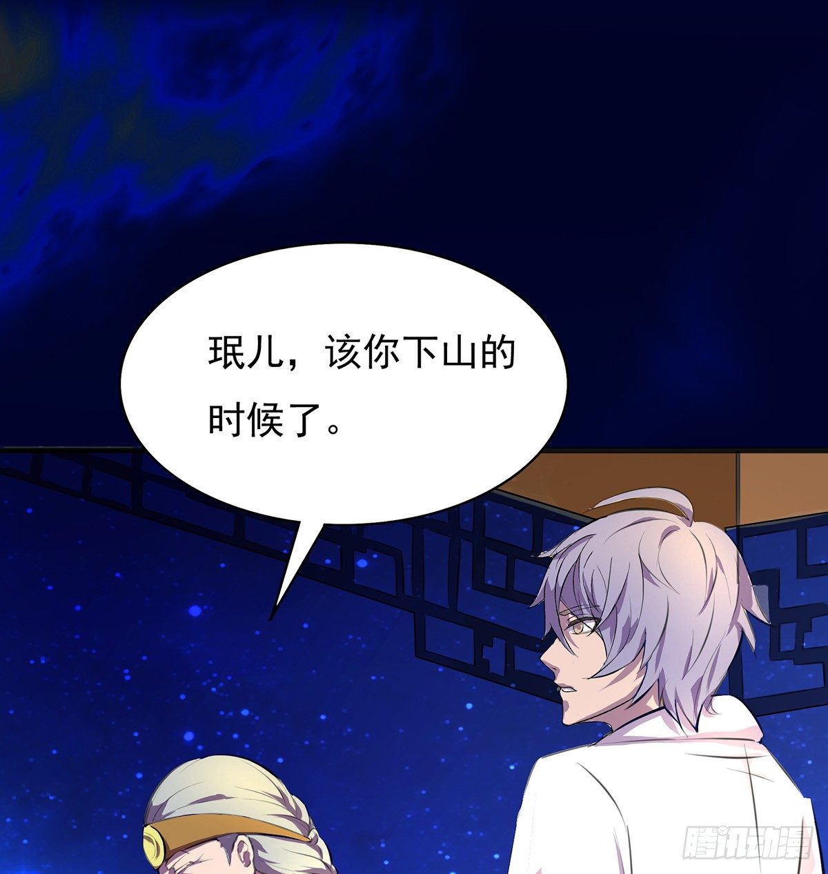 🍟殁仙 命轮重启 第12页
