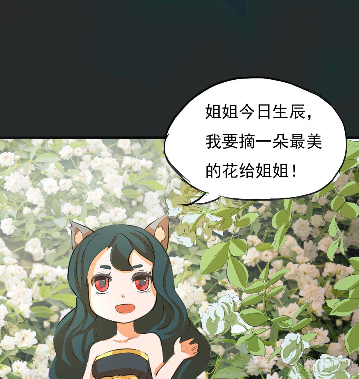 🍟殁仙 命轮重启 第17页