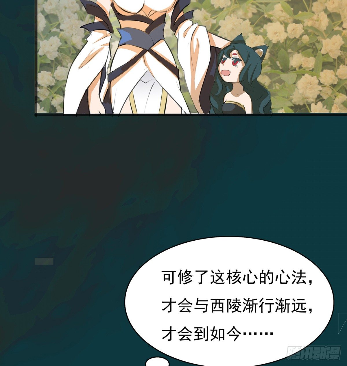 🍟殁仙 命轮重启 第19页