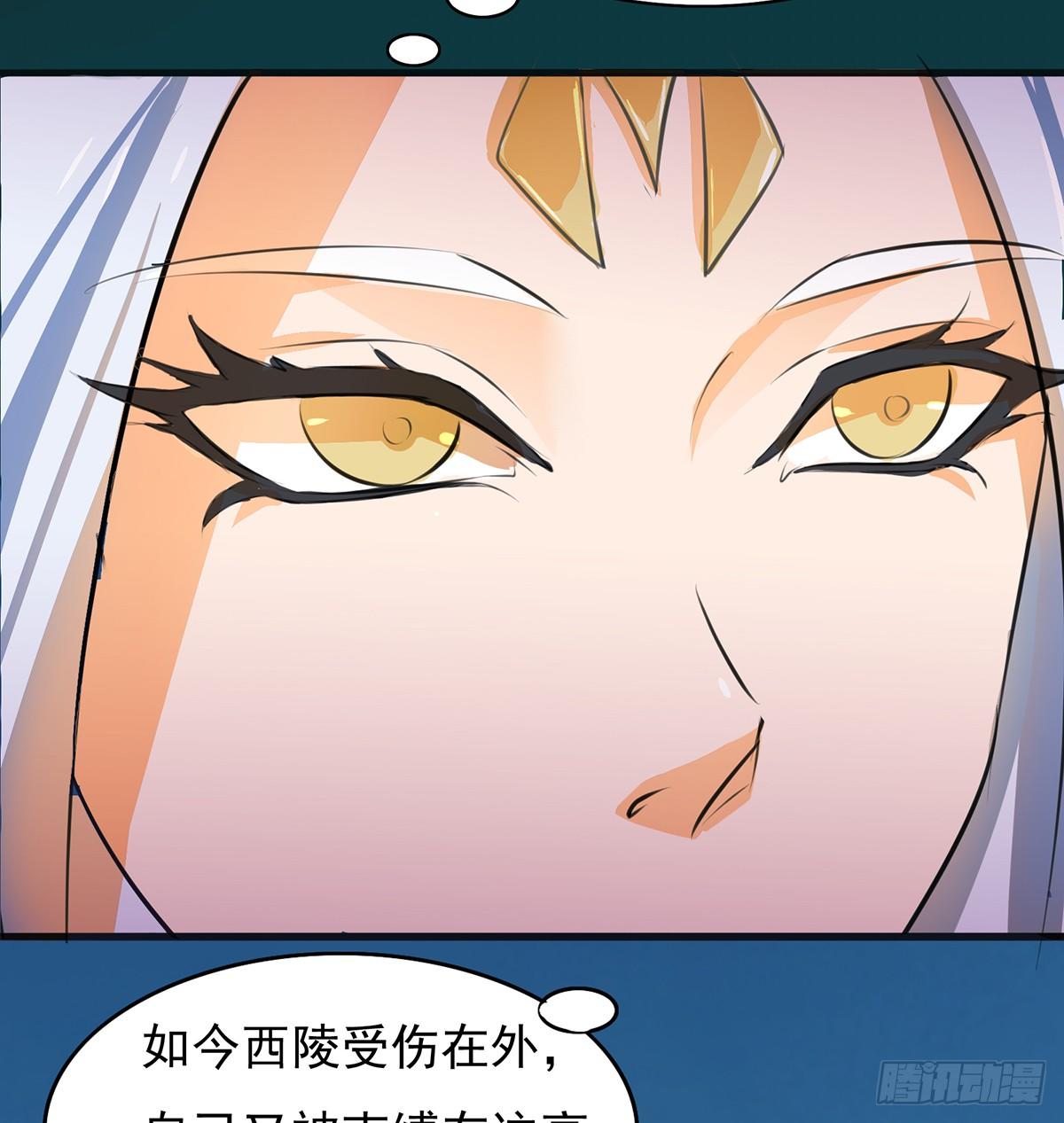 🍟殁仙 命轮重启 第20页