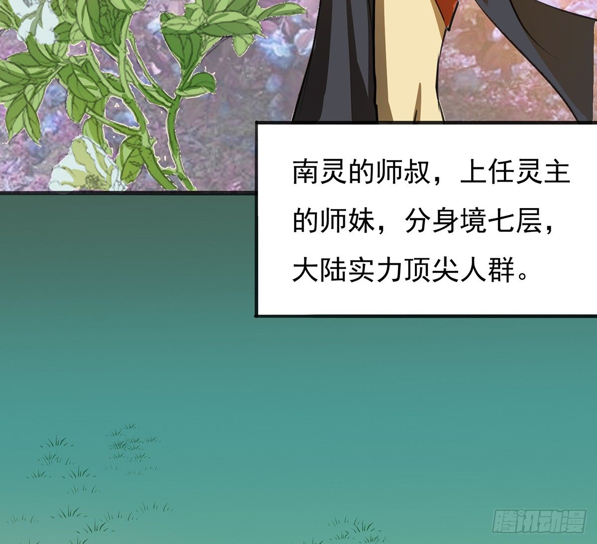 🍟殁仙 命轮重启 第25页