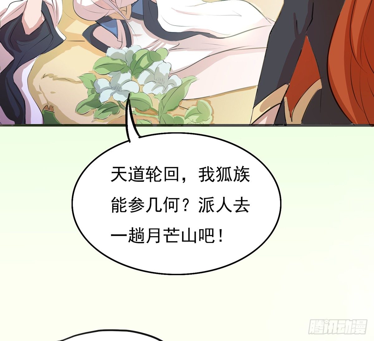 🍟殁仙 命轮重启 第27页