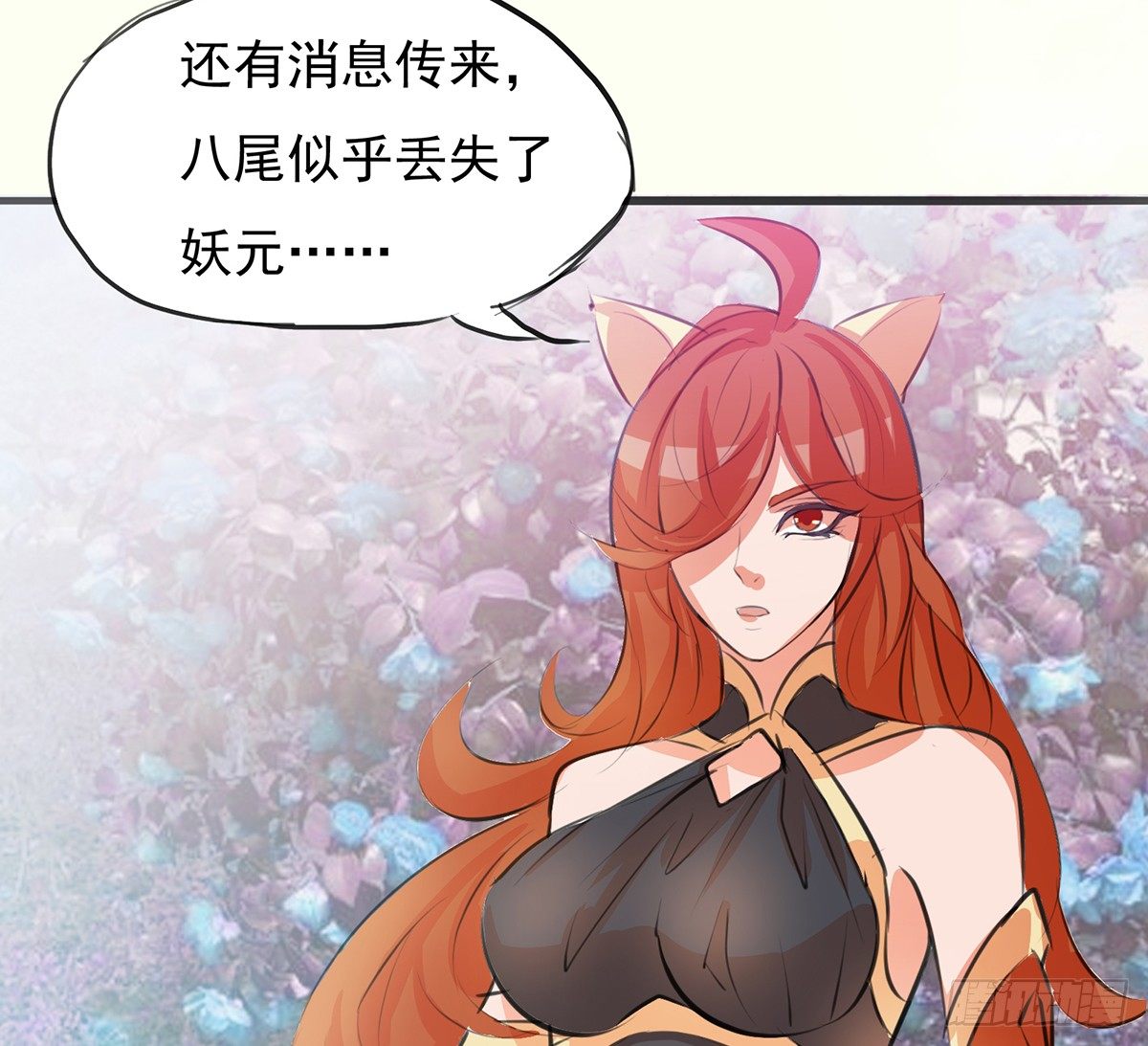 🍟殁仙 命轮重启 第28页