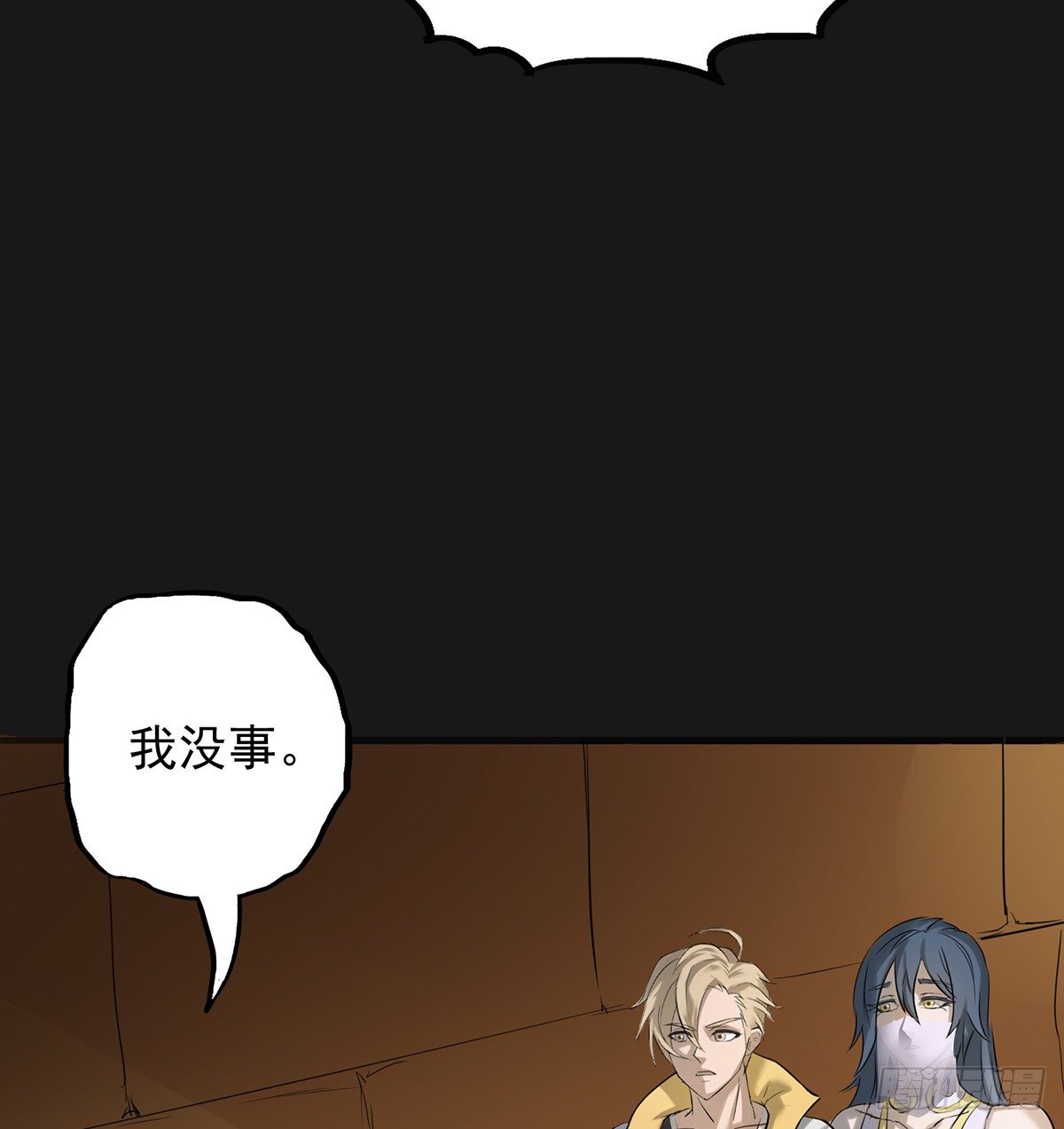 🍟殁仙 命轮重启 第48页