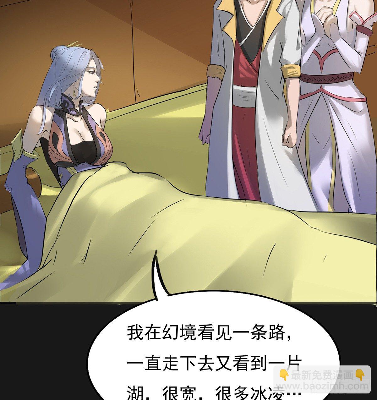🍟殁仙 命轮重启 第49页