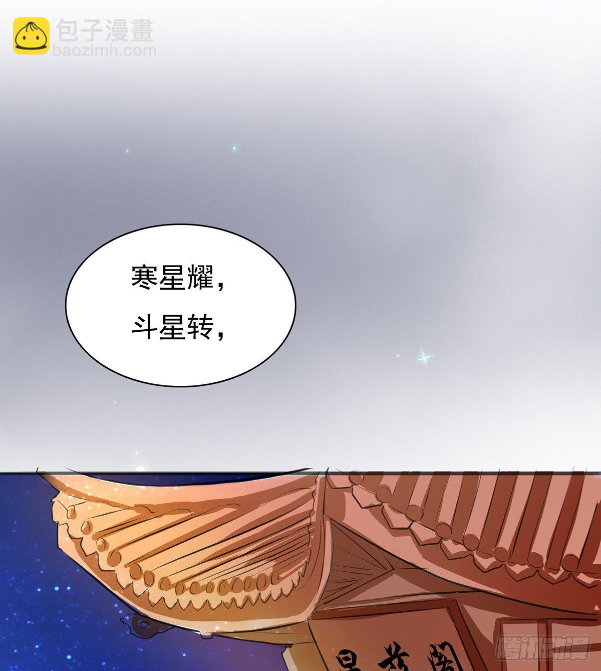 🍟殁仙 命轮重启 第7页