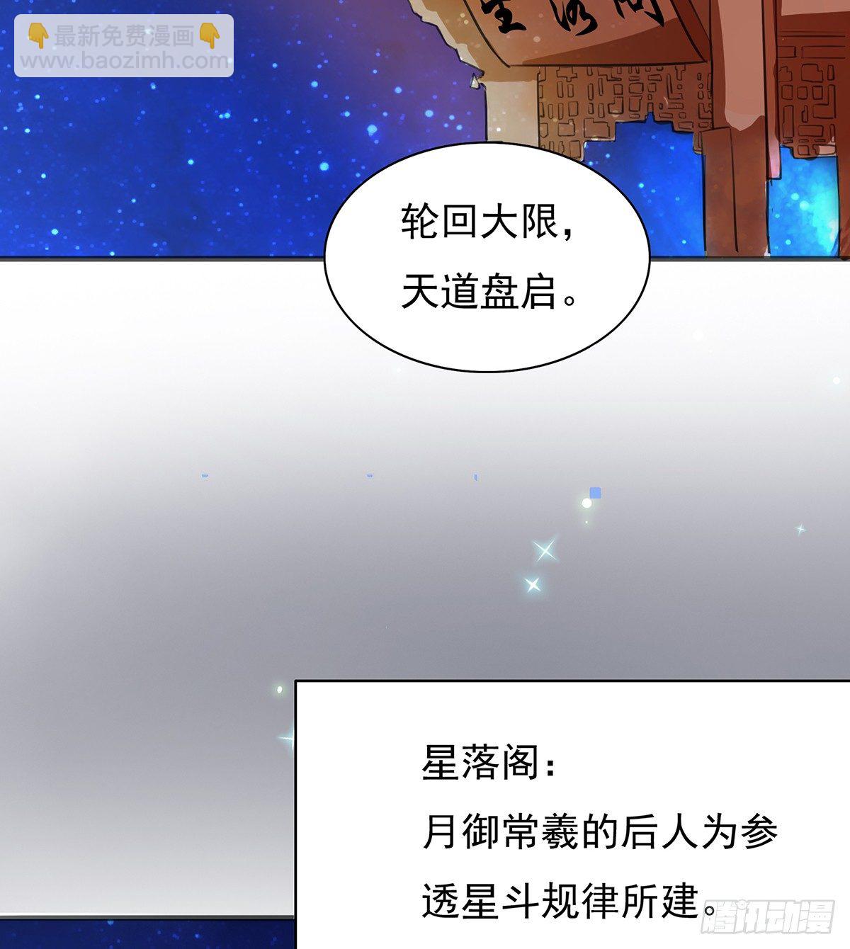 🍟殁仙 命轮重启 第8页