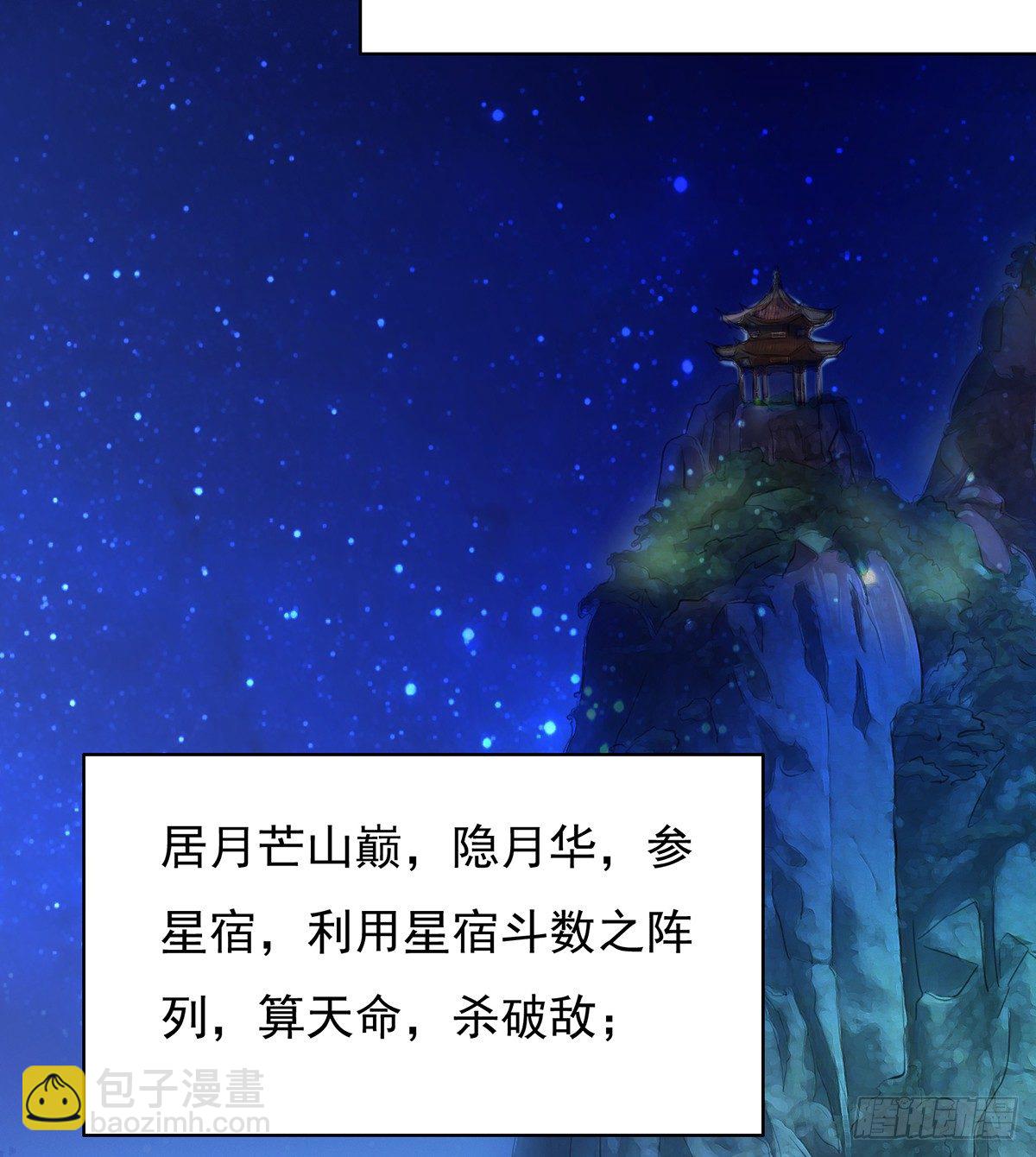 🍟殁仙 命轮重启 第9页