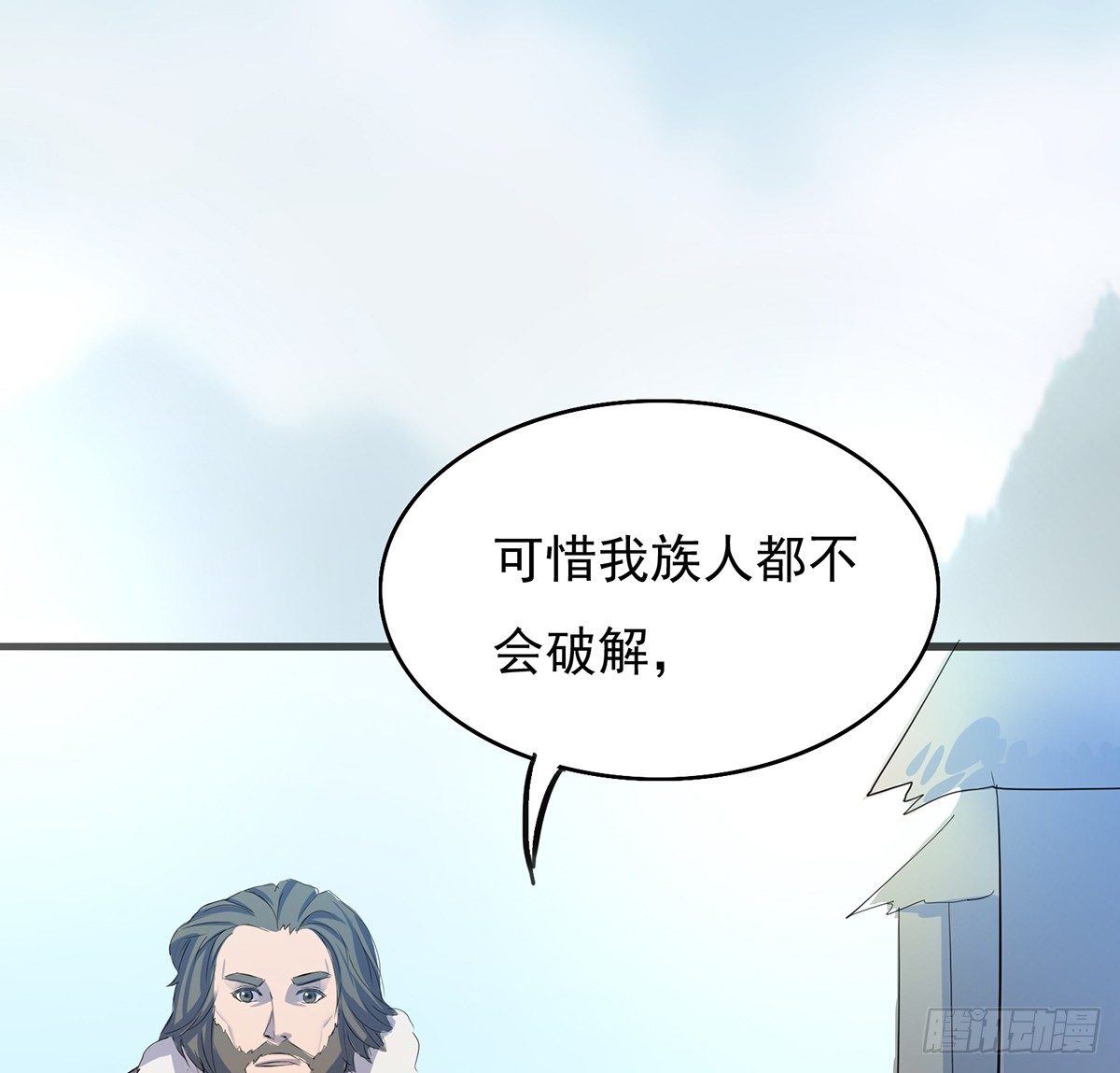 🍟殁仙 雪龙脉 第12页