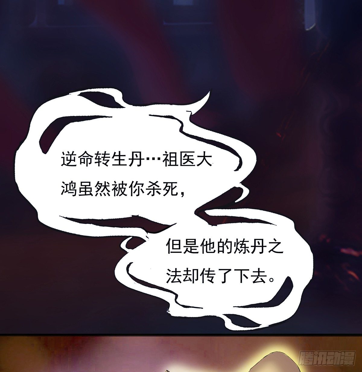 🍟殁仙 雪龙脉 第2页
