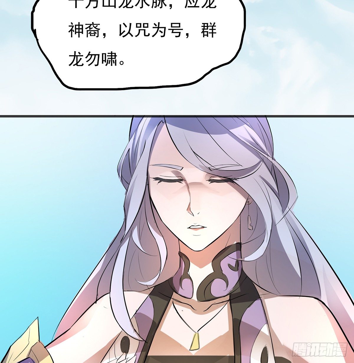 🍟殁仙 雪龙脉 第30页