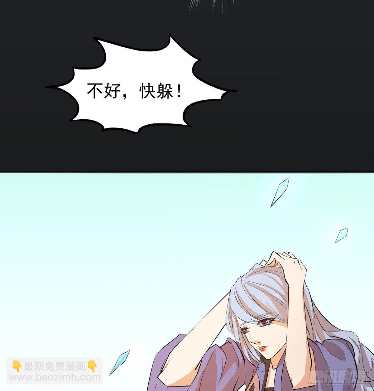 🍟殁仙 雪龙脉 第38页
