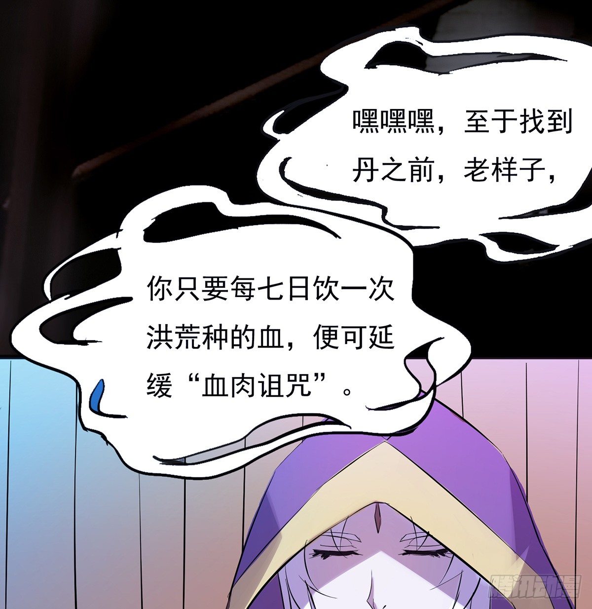 🍟殁仙 雪龙脉 第4页