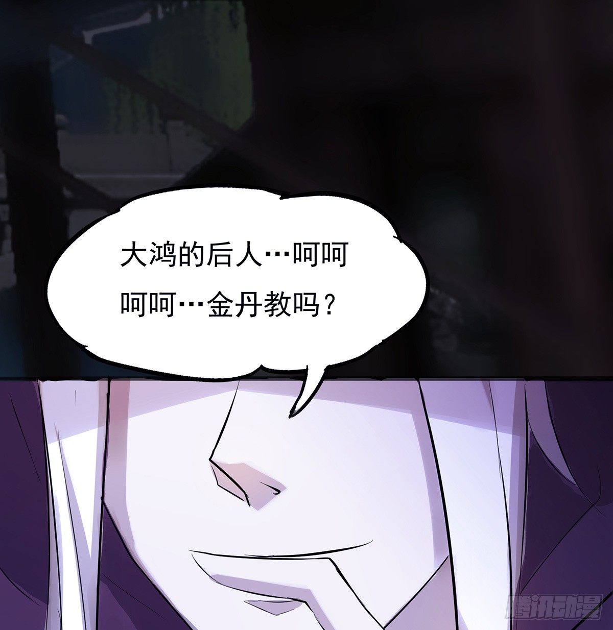 🍟殁仙 雪龙脉 第8页