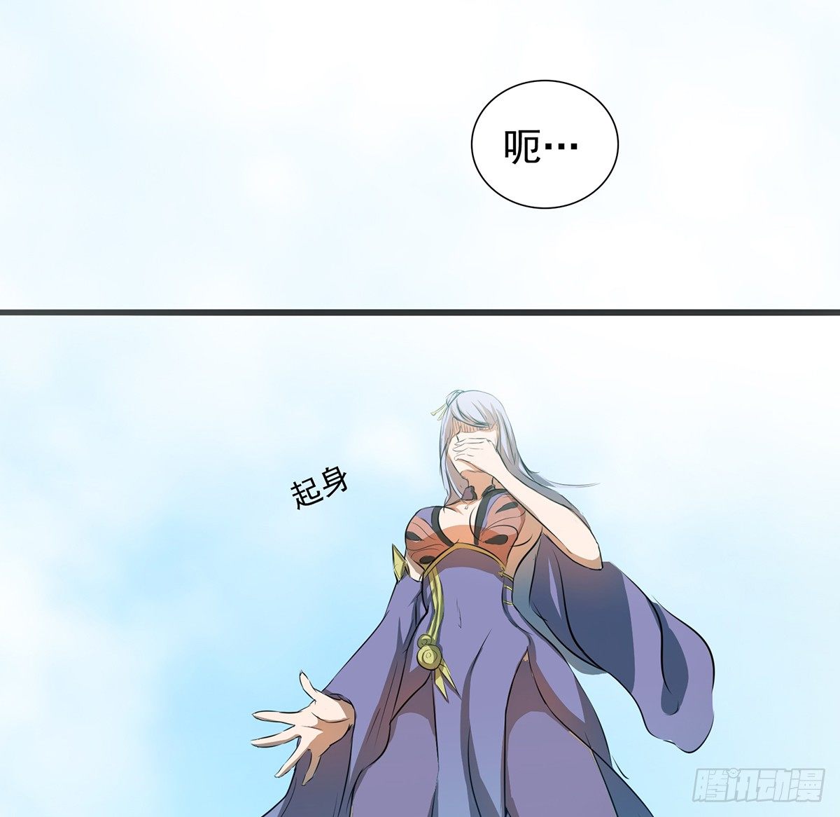 🍟殁仙 凶险雪龙阵 第18页