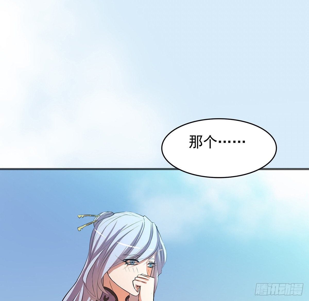 🍟殁仙 凶险雪龙阵 第22页
