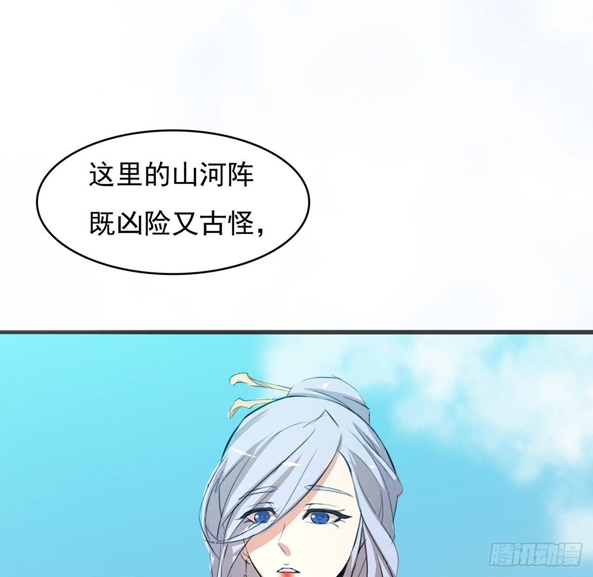 🍟殁仙 凶险雪龙阵 第26页