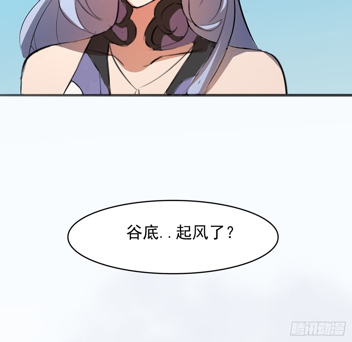 🍟殁仙 凶险雪龙阵 第29页