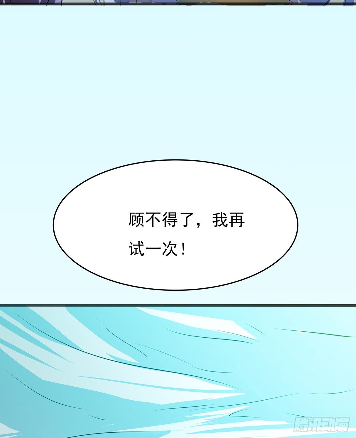 🍟殁仙 凶险雪龙阵 第37页