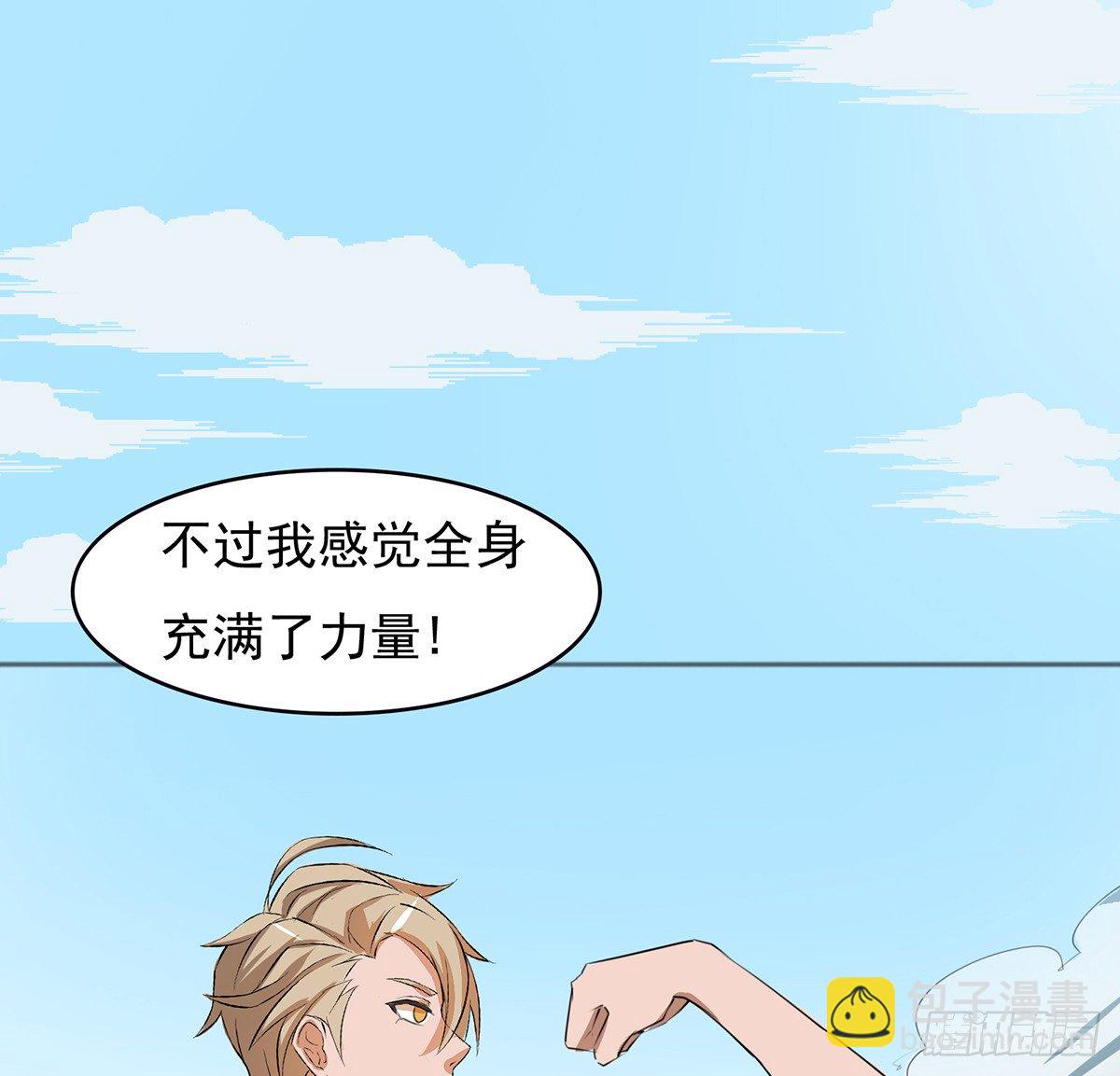 🍟殁仙 地裂山崩 第10页