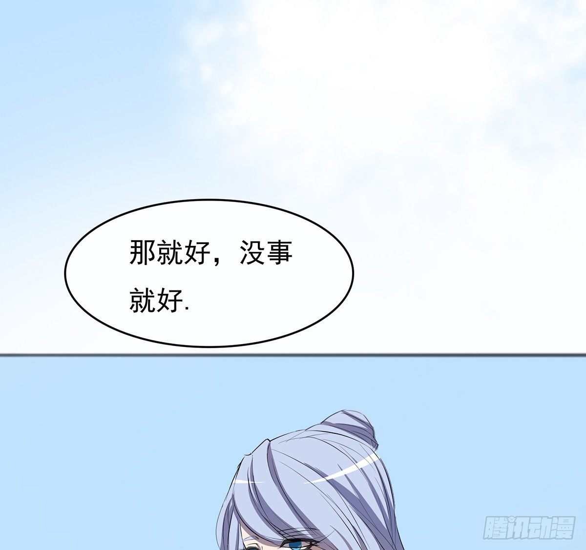 🍟殁仙 地裂山崩 第12页