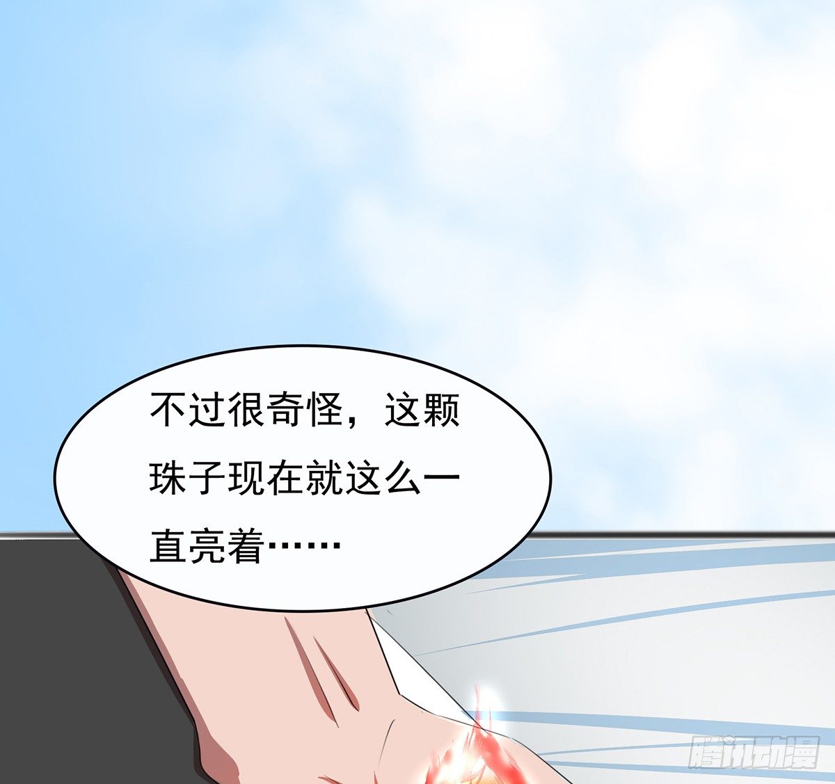 🍟殁仙 地裂山崩 第18页