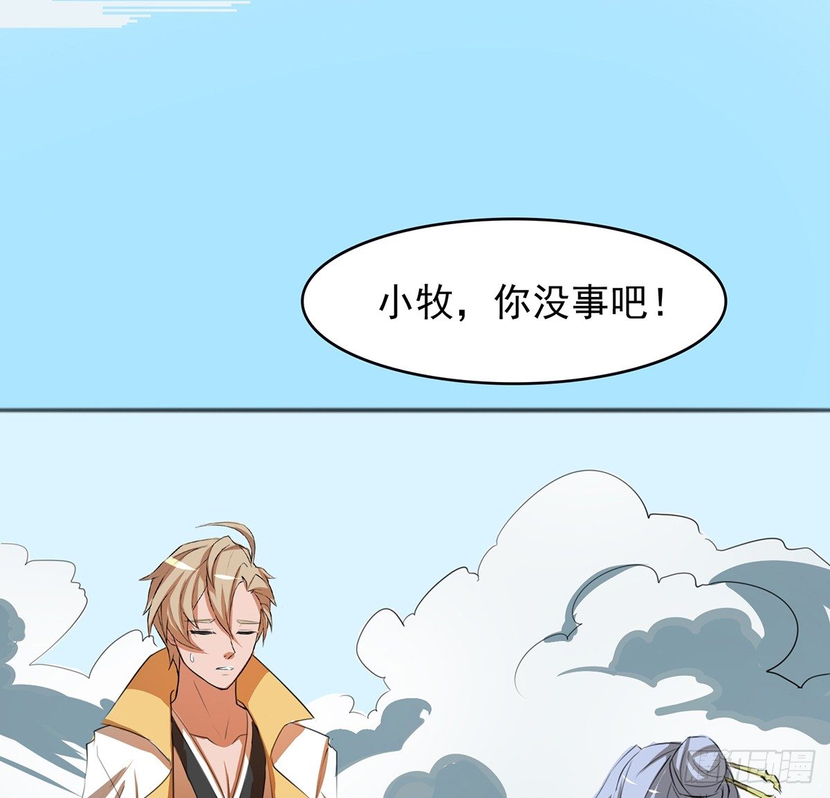 🍟殁仙 地裂山崩 第2页
