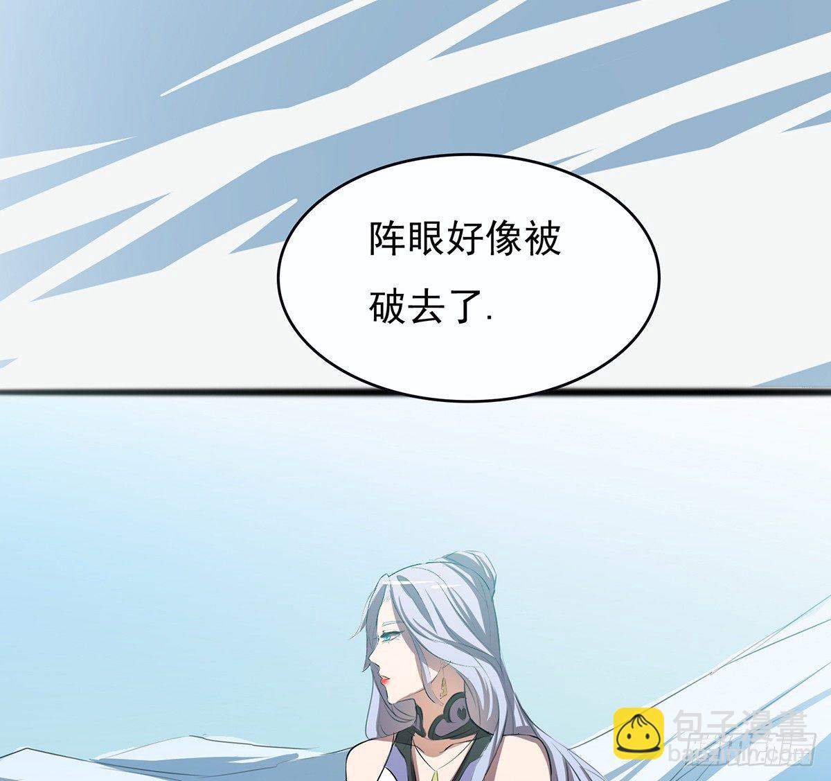 🍟殁仙 地裂山崩 第20页