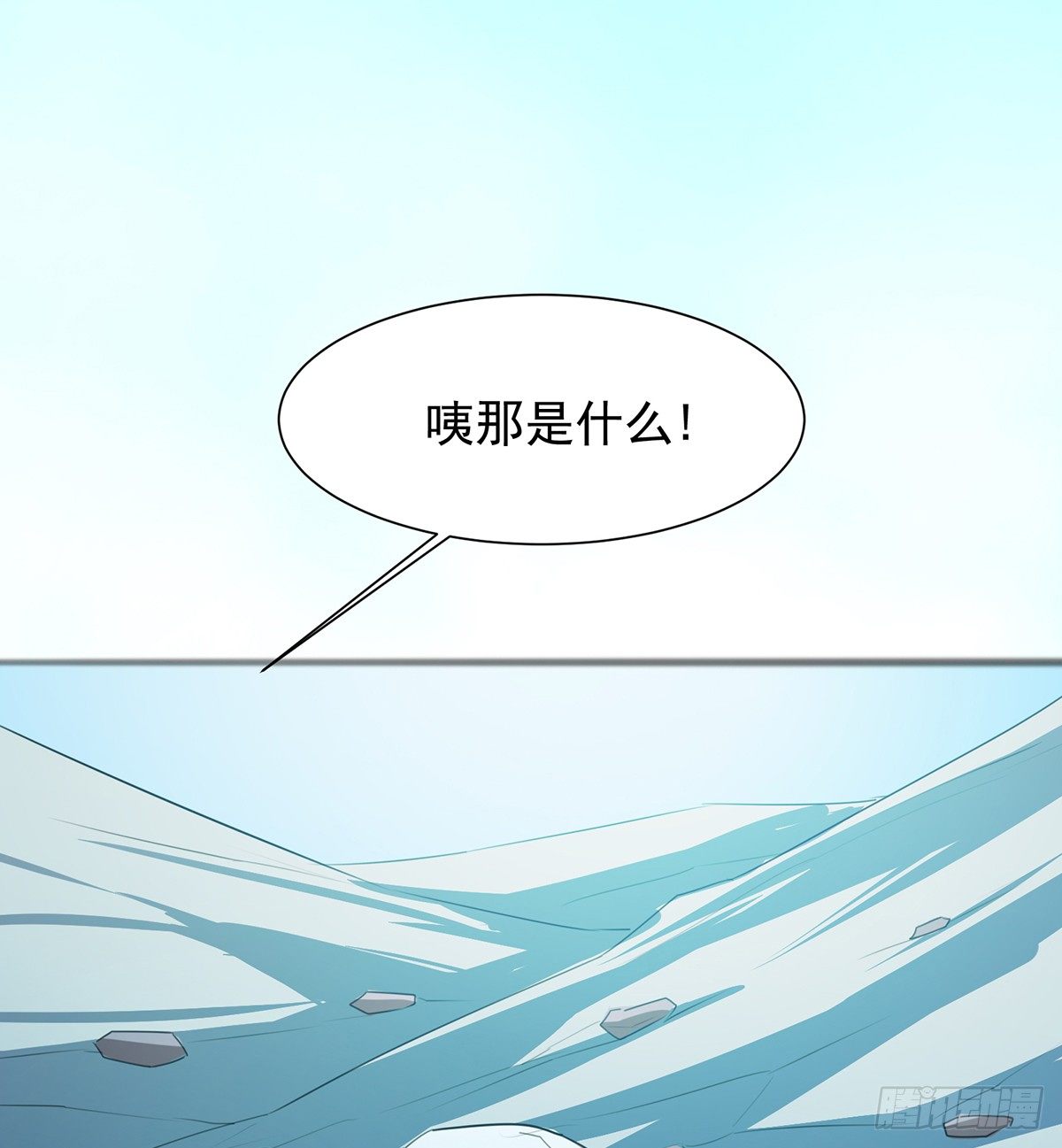 🍟殁仙 地裂山崩 第22页