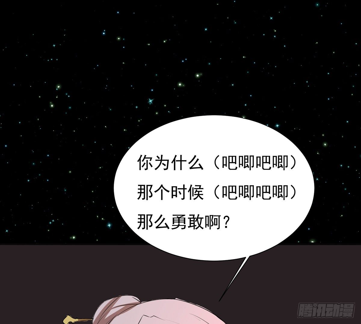 🍟殁仙 地裂山崩 第42页