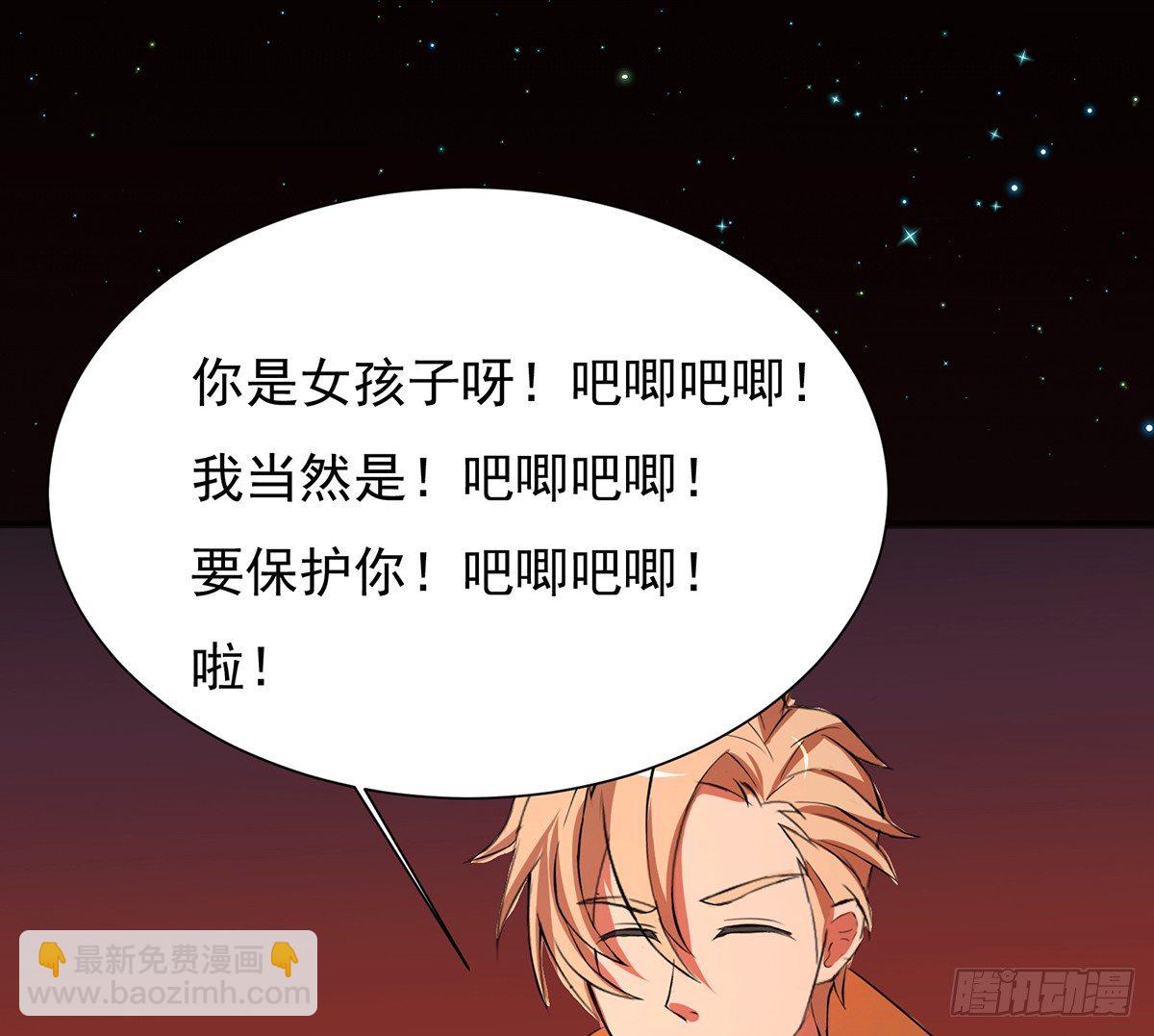 🍟殁仙 地裂山崩 第44页