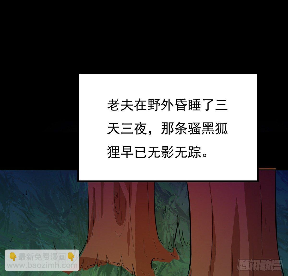 🍟殁仙 吸精夺魄 第14页