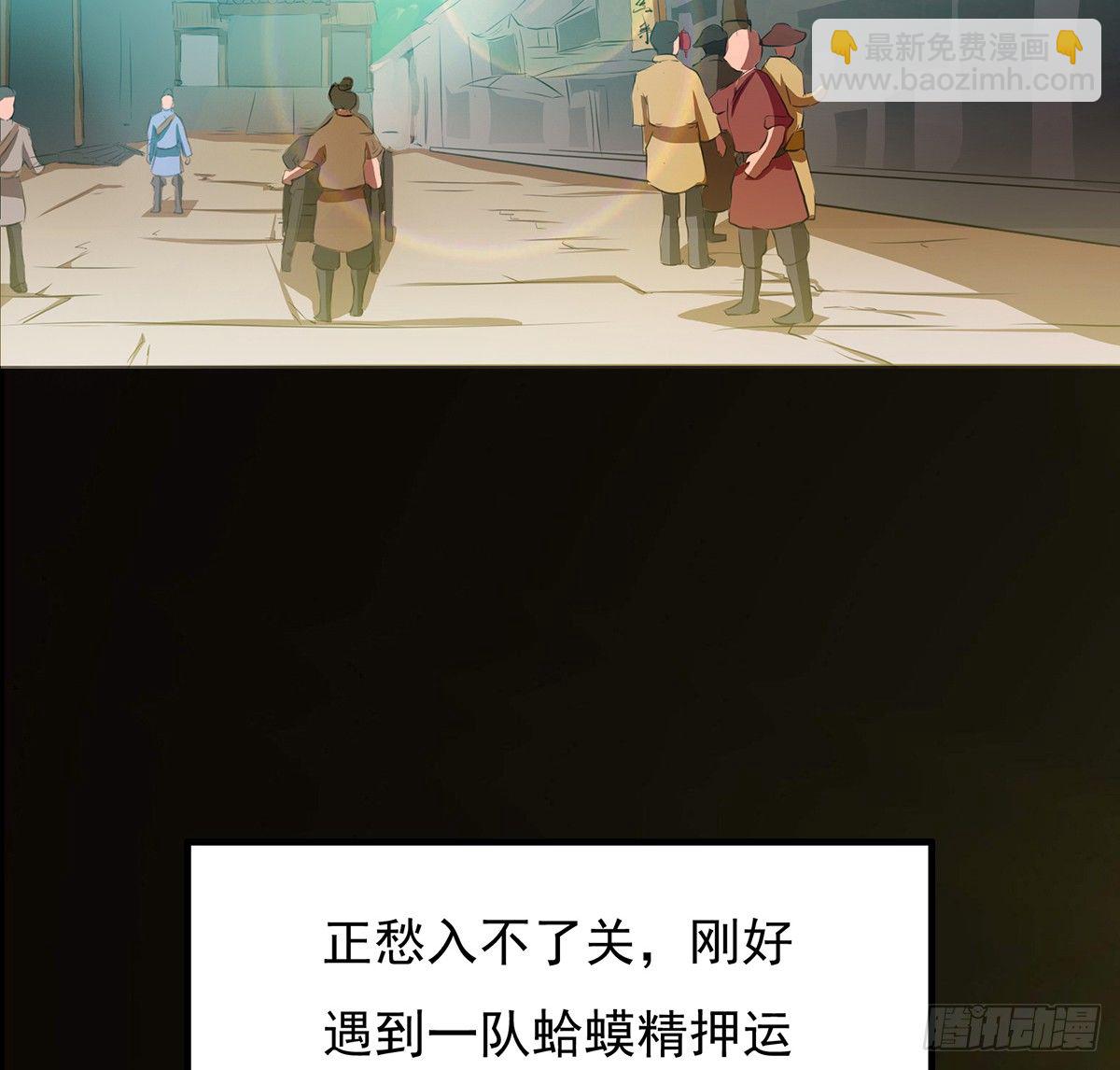 🍟殁仙 吸精夺魄 第17页