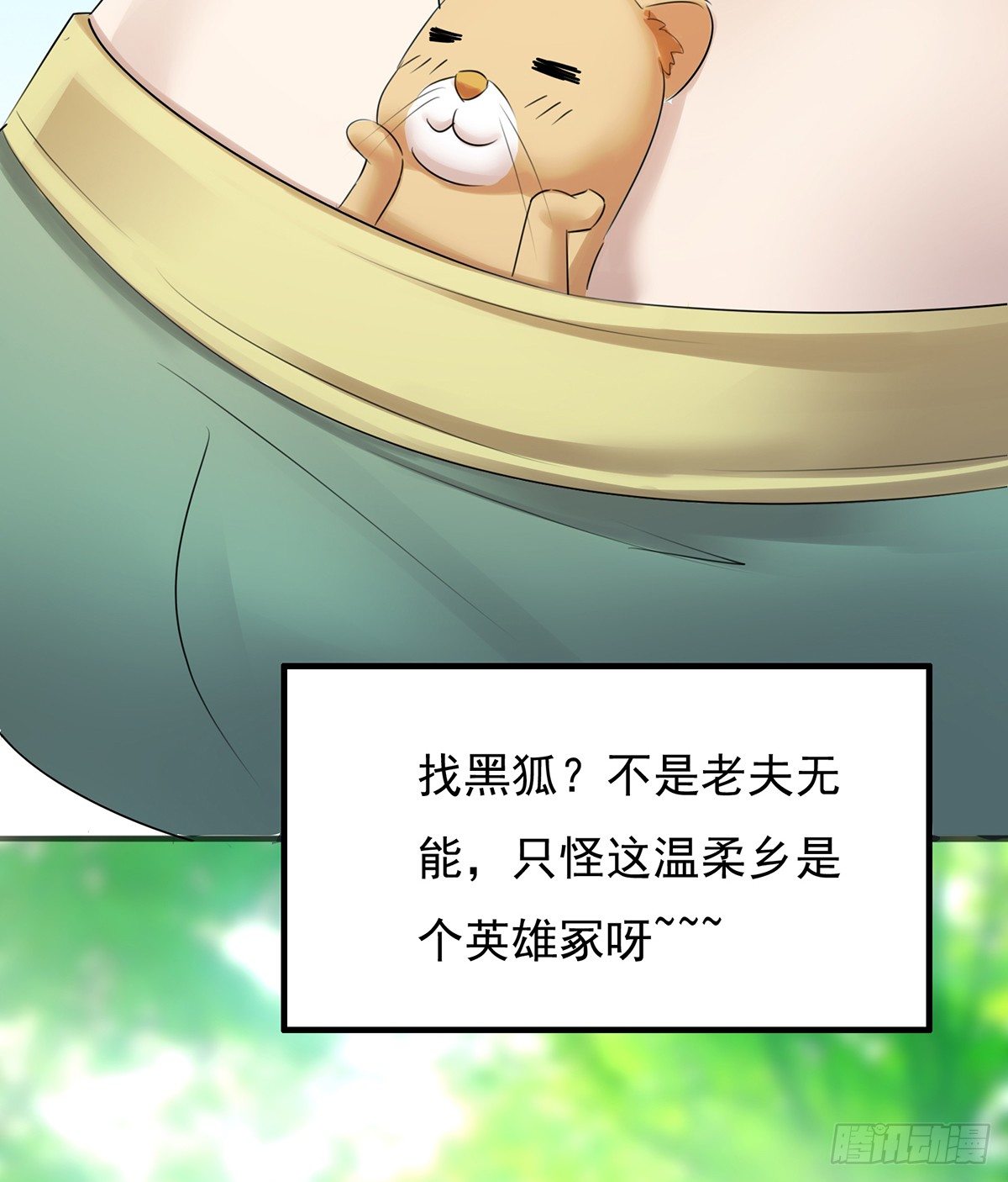 🍟殁仙 吸精夺魄 第25页