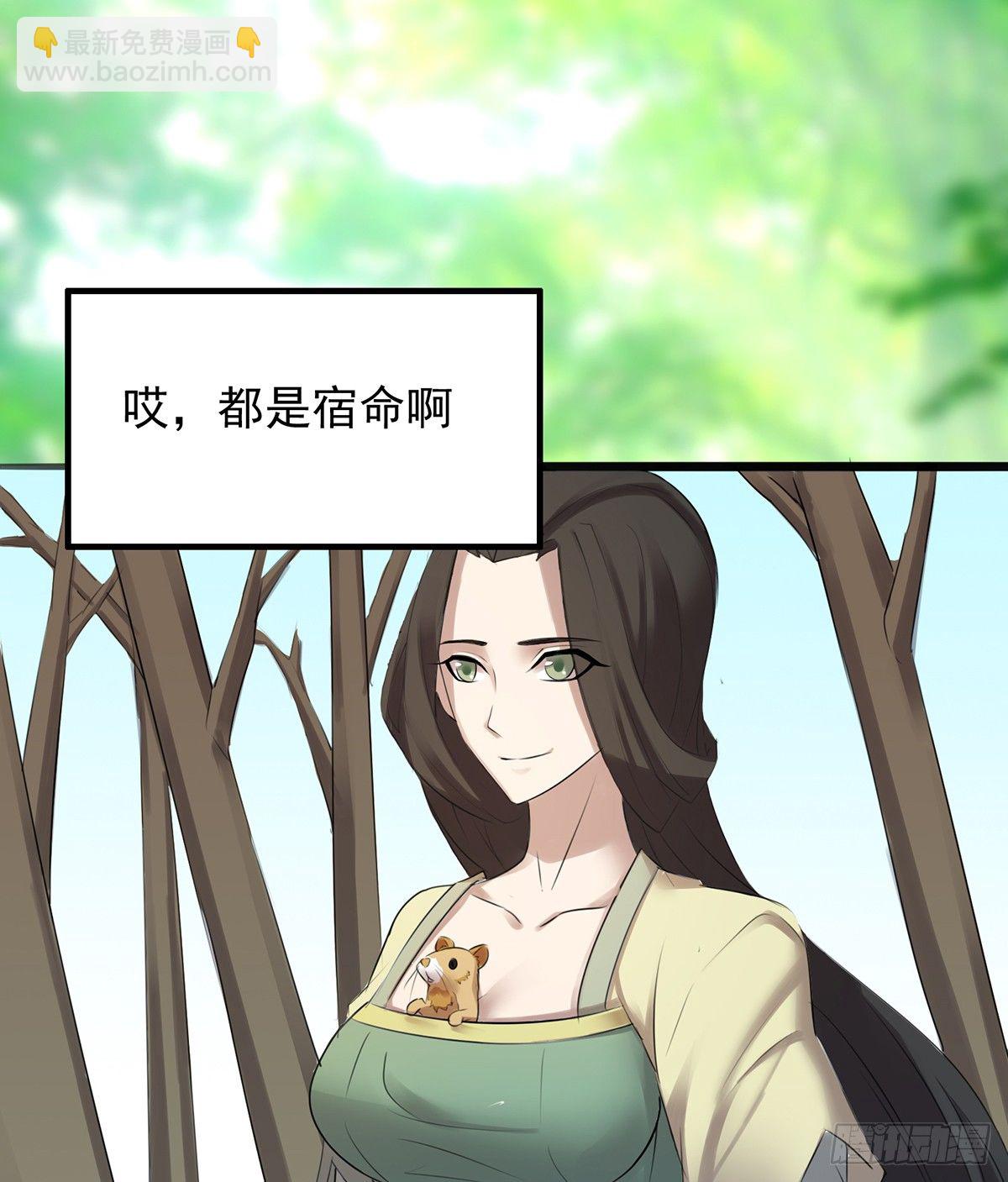 🍟殁仙 吸精夺魄 第26页