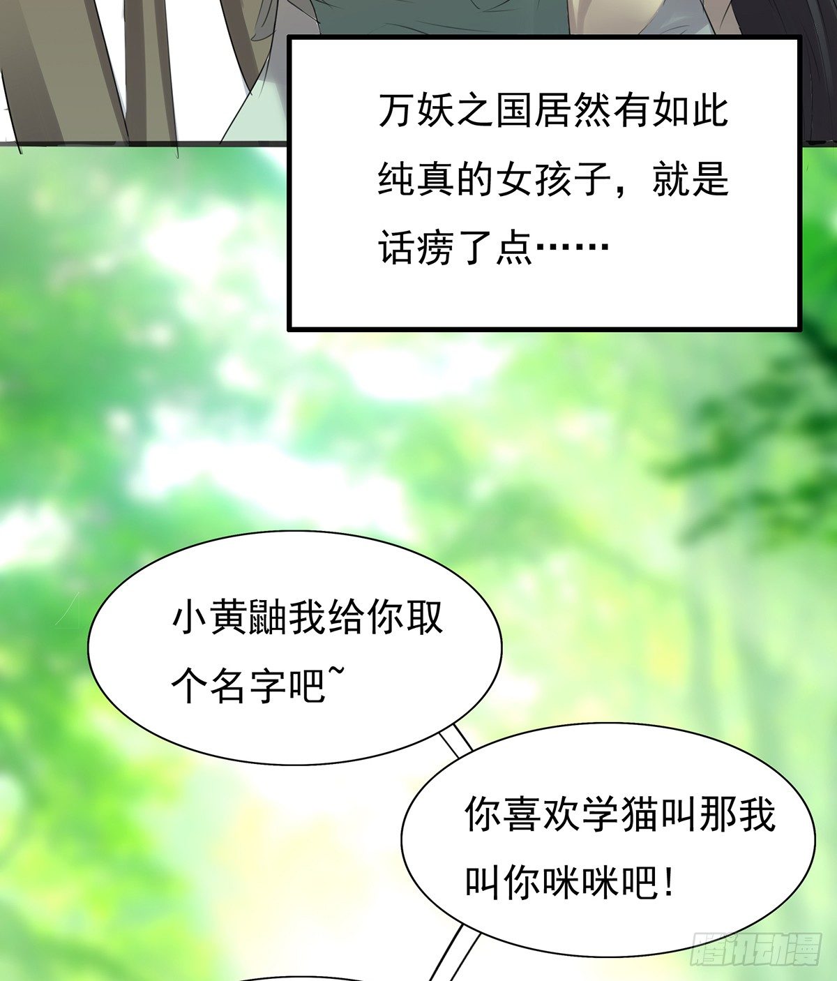 🍟殁仙 吸精夺魄 第27页