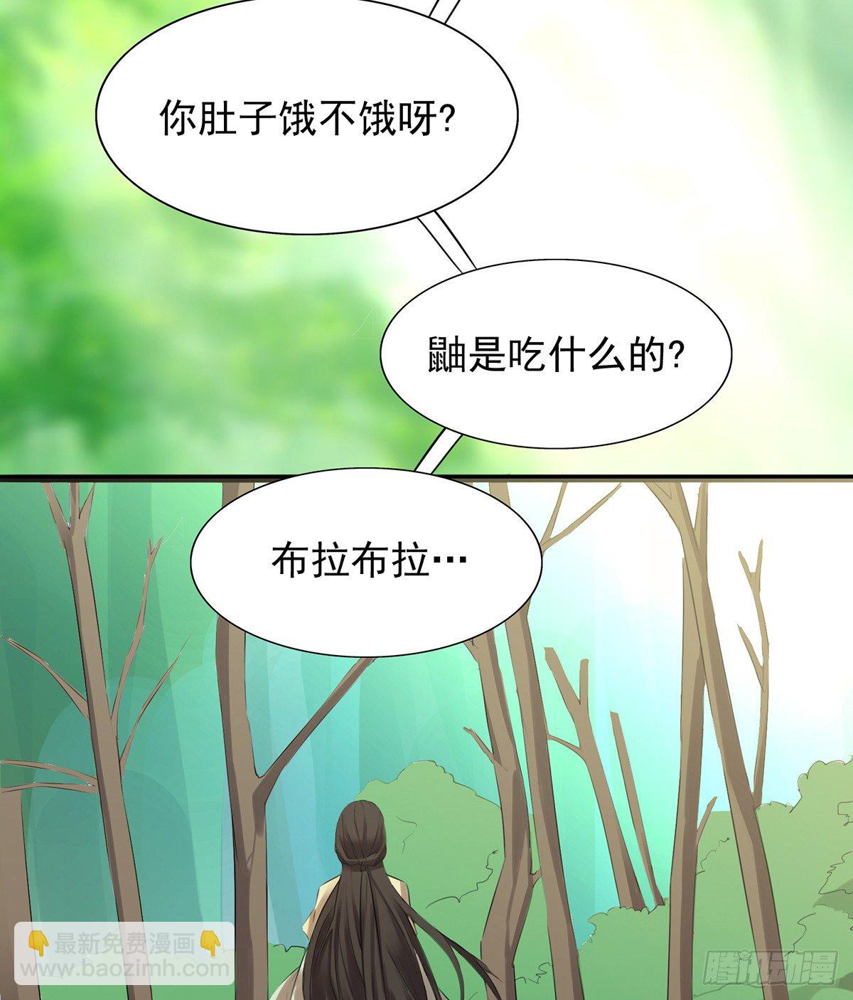🍟殁仙 吸精夺魄 第28页