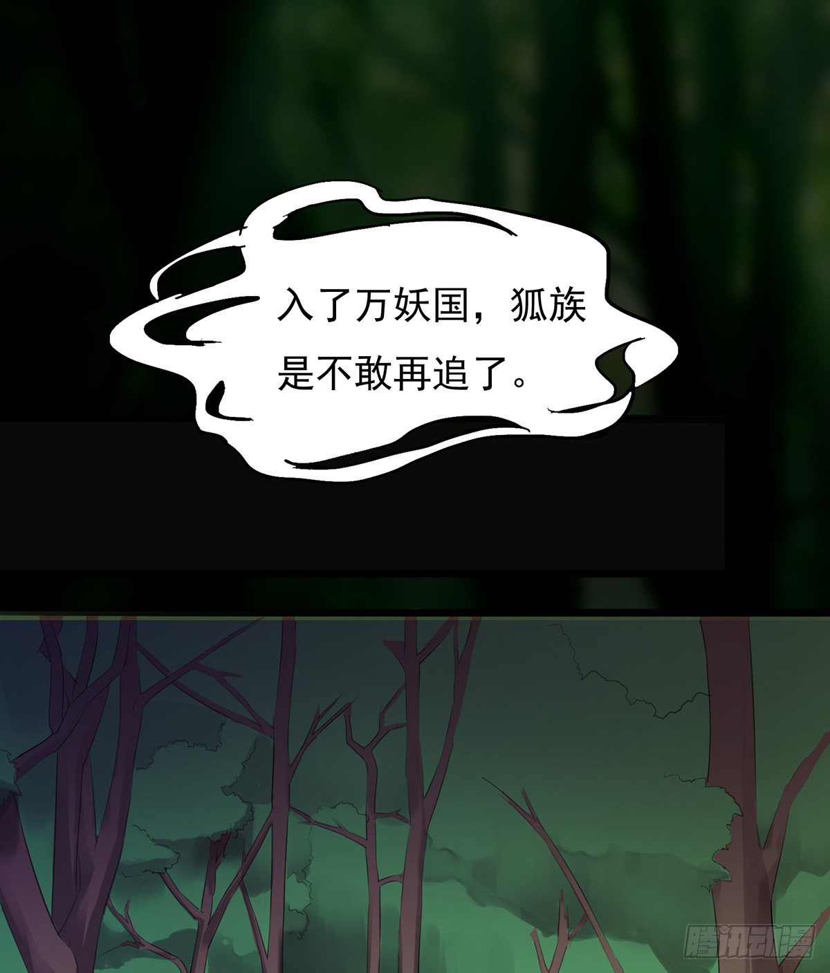 🍟殁仙 吸精夺魄 第30页